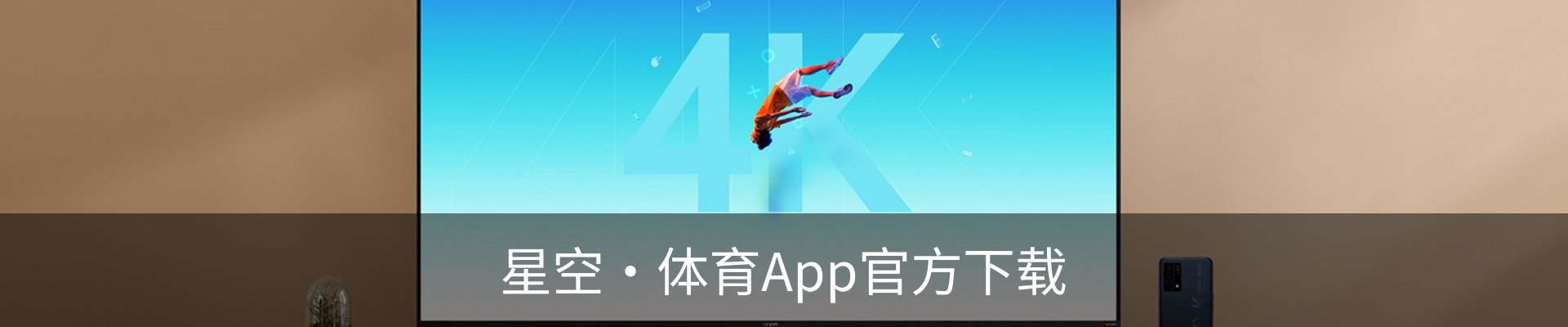 星空·体育App官方下载